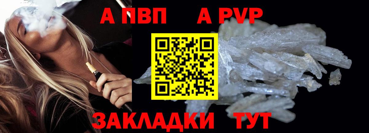 Alpha PVP СК КРИС  Вход с VPN  Alpha-PVP СК КРИС  Alfa_PVP Crystall  Петрозаводск 