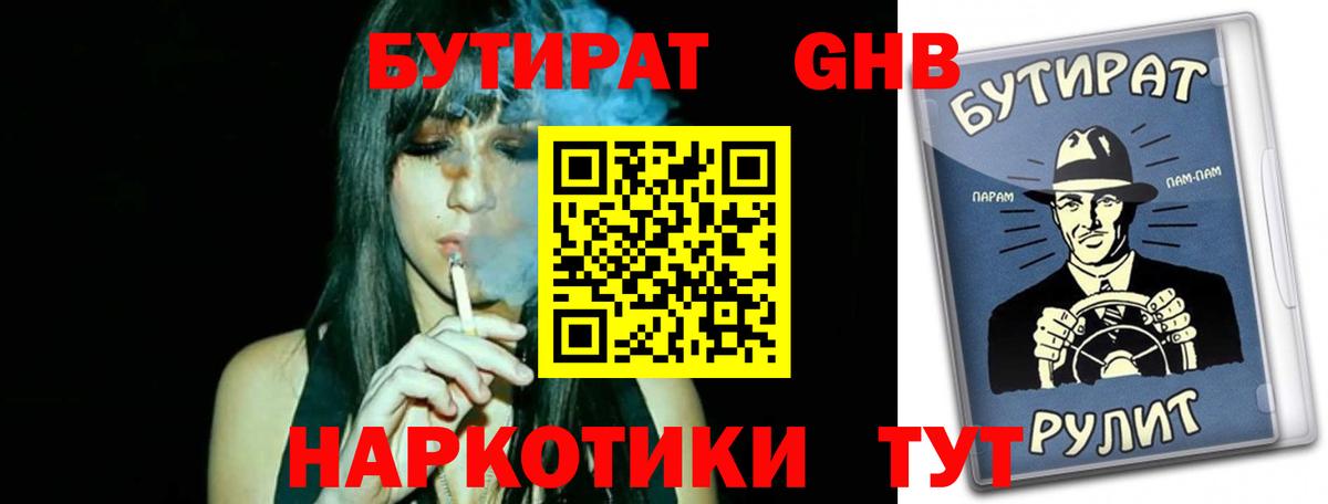 Бутират вода  Вход с VPN  Петрозаводск 