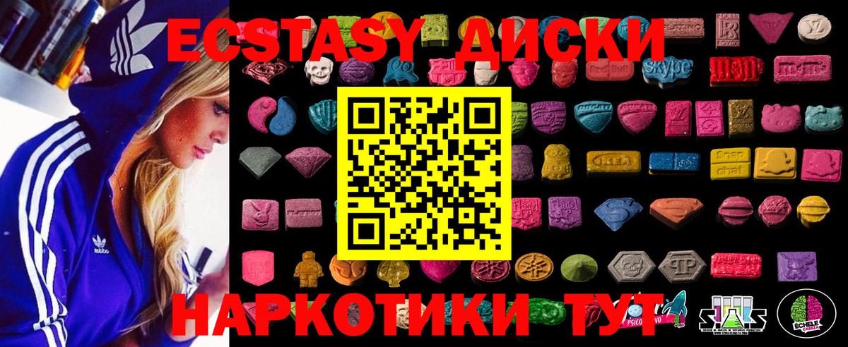 Экстази XTC Петрозаводск