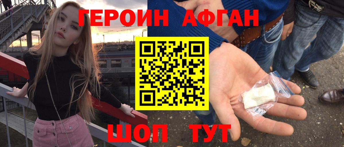 Героин VHQ  Вход с VPN  Петрозаводск 