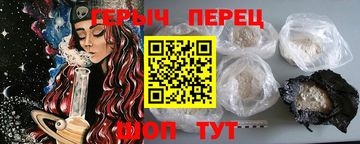 ГЕРОИН белый Петрозаводск