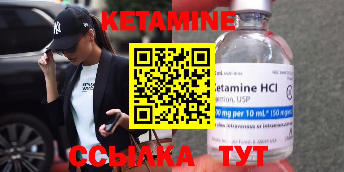 КЕТАМИН VHQ Петрозаводск