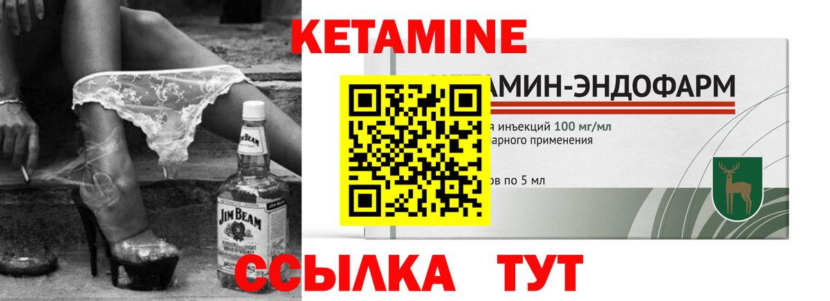 Петрозаводск  Кетамин VHQ  КЕТАМИН VHQ  Вход с VPN 