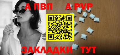 Альфа ПВП Бузулук