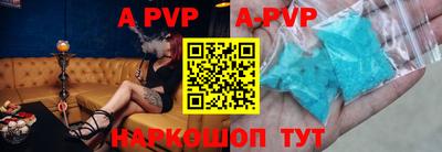 ALPHA PVP Будённовск