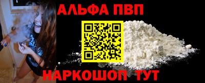 ALPHA PVP Будённовск