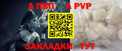 Альфа ПВП Бузулук