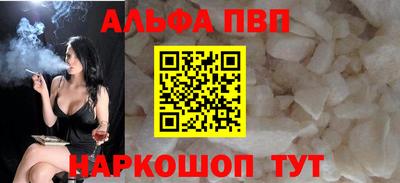 Альфа ПВП Бузулук