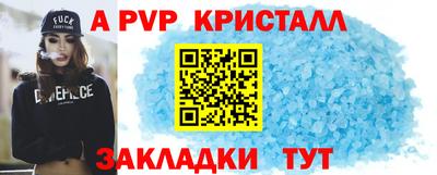 ALPHA PVP Будённовск