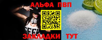ALPHA PVP Будённовск