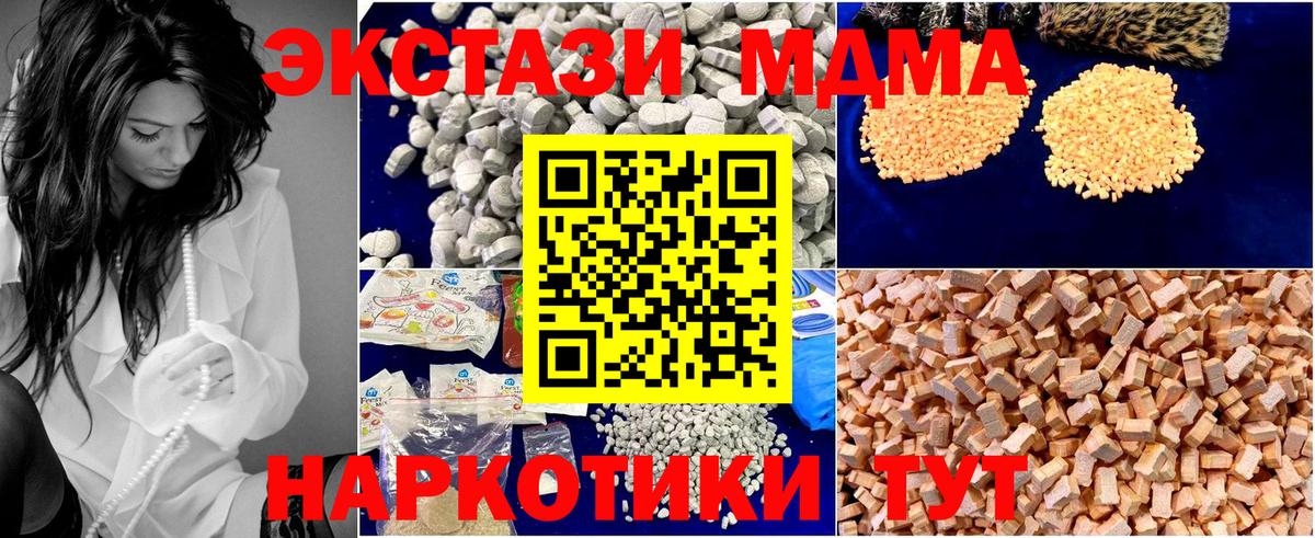 МДМА Molly  МДМА  Петрозаводск  Вход с VPN  МДМА Molly 