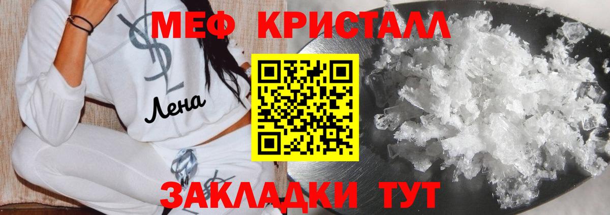 МЯУ-МЯУ кристаллы  МЕФ  МЯУ-МЯУ  Вход с VPN  МЕФ mephedrone  Петрозаводск 