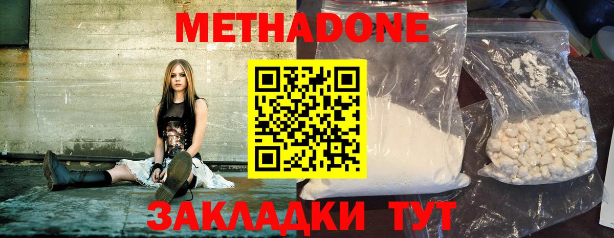 Метадон methadone  KRAKEN вход  Петрозаводск  Вход с VPN 