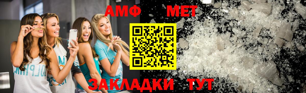 МЕТАМФЕТАМИН витя Петрозаводск