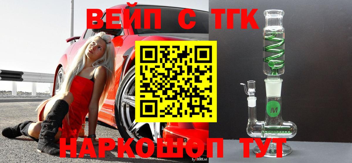 Дистиллят ТГК жижа Петрозаводск