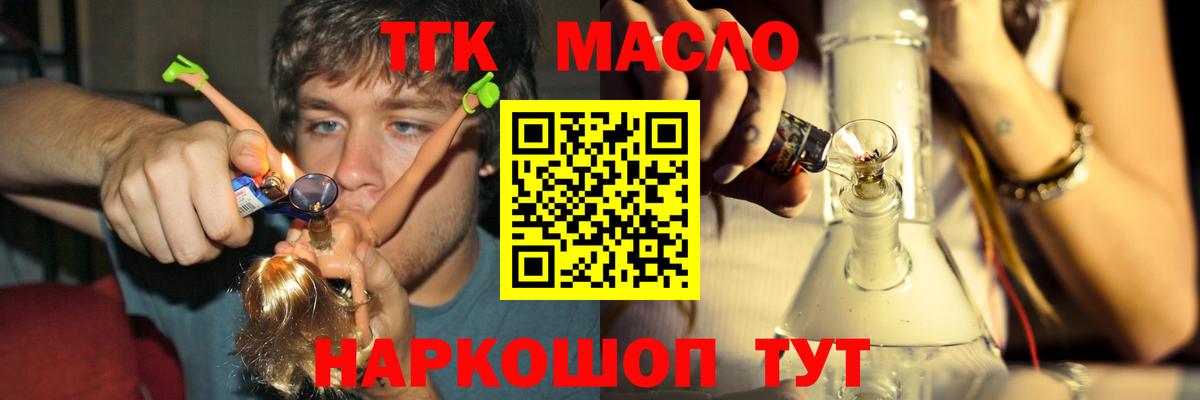 Петрозаводск  Дистиллят ТГК THC oil  Вход с VPN 